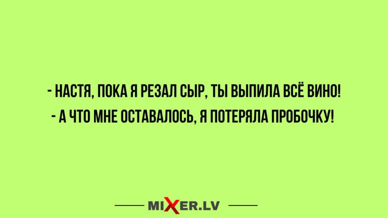 Юмор за день и пробочка