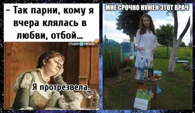 Пост юмора на тему алкоголя и клятва в любви