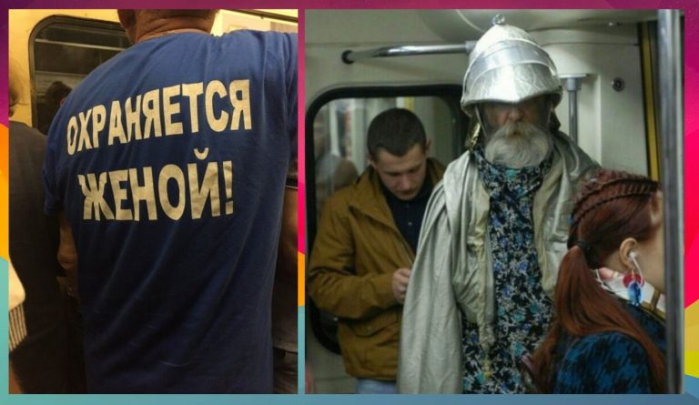 Красавцы из метрополитена и шапочка из фольги