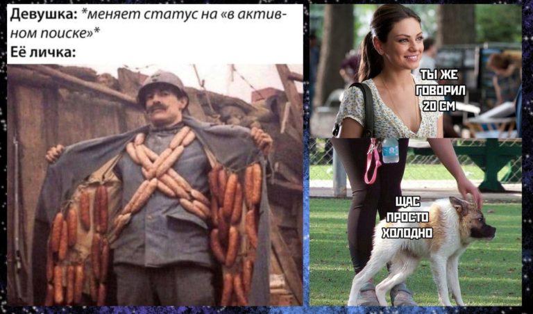 Юмор для тех, кто повзрослей и короткий пёс