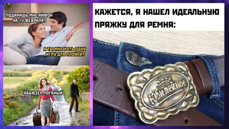 Прикольные картинки с надписями и пряжка для ремня