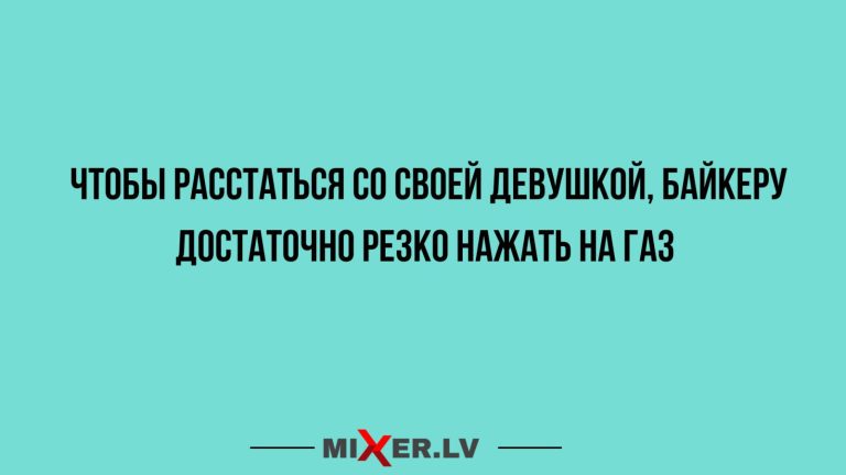 Юмор за день и девушка байкера
