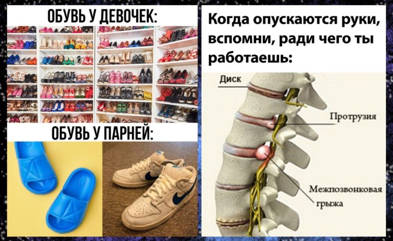 Прикольные картинки с надписями и межпозвоночная грыжа
