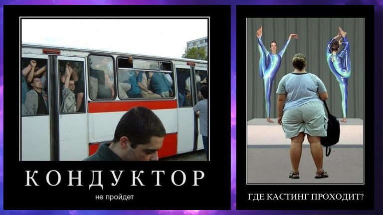 Новые демотиваторы и кастинг