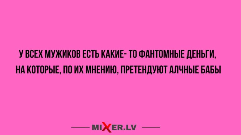 Юмор за день и фантомные деньги