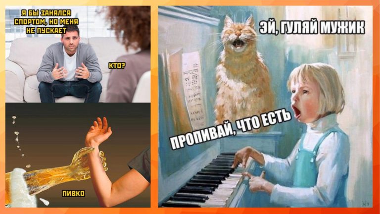 Прикольные картинки с надписями и гуляй мужик