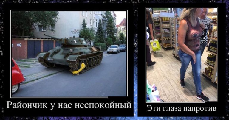 Новые демотиваторы и неспокойный район