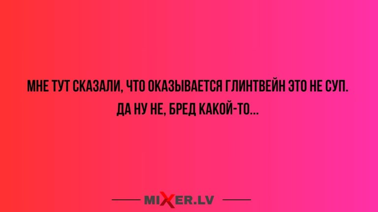 Юмор за день и какой-то бред