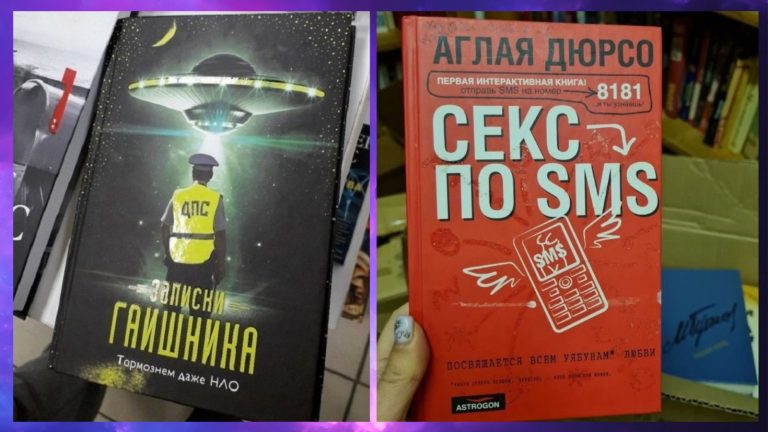 По обложке не судят, но тут не удержаться - оцените шедевры книгостроения