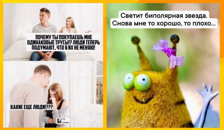 Прикольные картинки с надписями и биполярная звезда