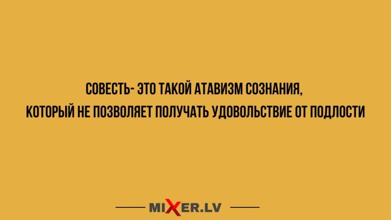 Юмор за день и атавизм сознания