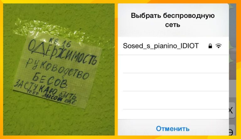 Смех, скандалы и громкий топот: как соседи пишут необычные послания друг другу