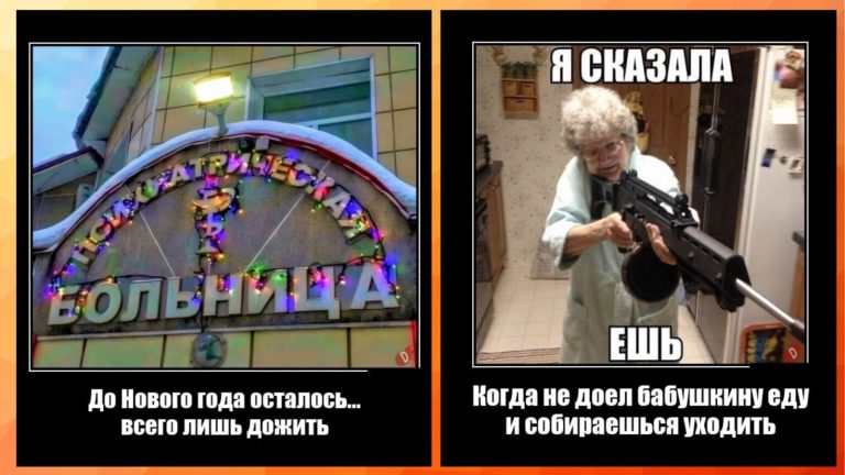 Новые демотиваторы и дожить до Нового года