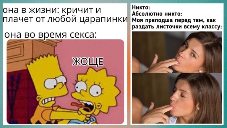 Коллекция пошловатых мемов и классный руководитель