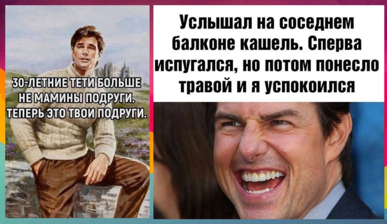 Прикольные картинки с надписями и кашель на балконе