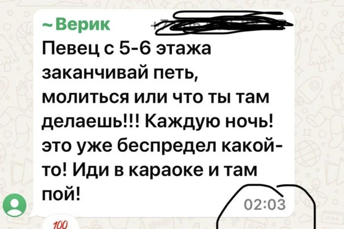 Соседские переписки: когда тебе кажется, что ты главный псих, но вдруг…