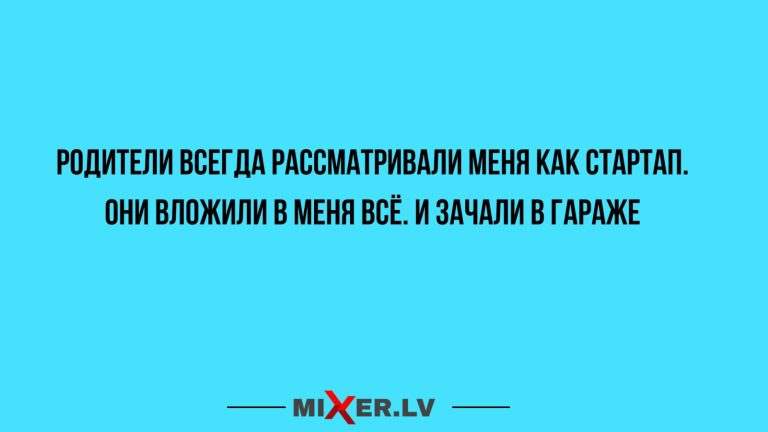Юмор за день и стартап