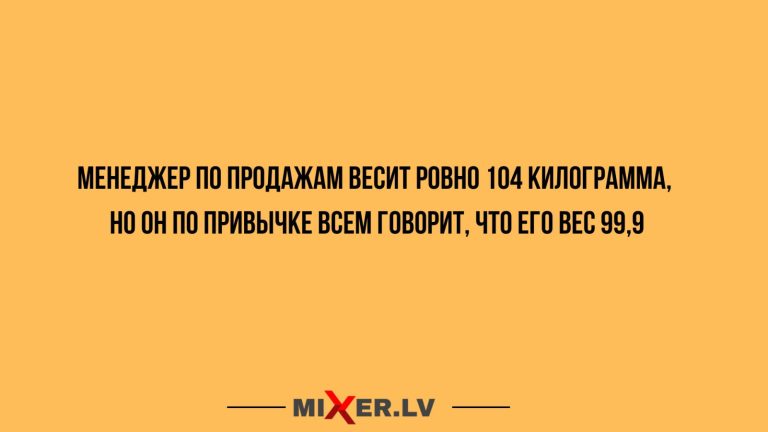 Юмор за день и менеджер по продажам