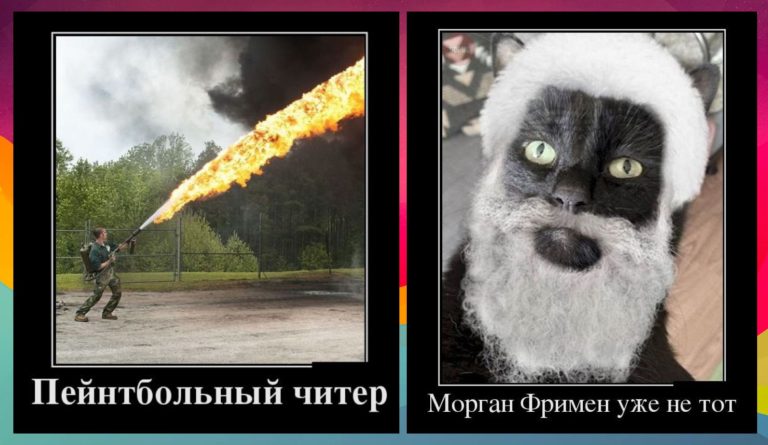 Новые демотиваторы и Морган Фримен