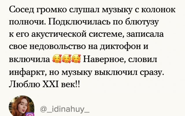 «Соседский сюр»: невероятные истории от тех, кто живёт по соседству с хаосом