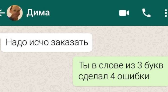 15 грамматических преступлений за которые никого не аретовали, а нужно было
