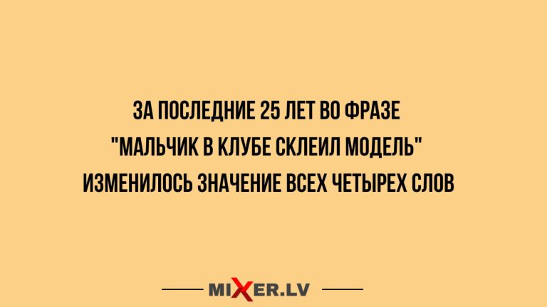 Юмор за день и последние 25 лет