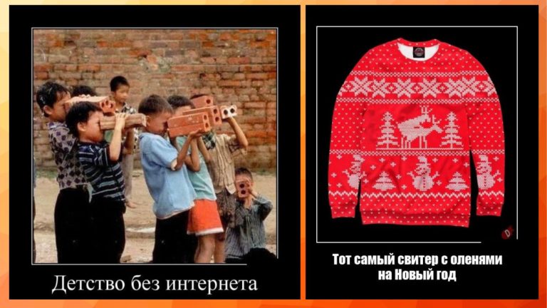 Новые демотиваторы и новогодний свитер