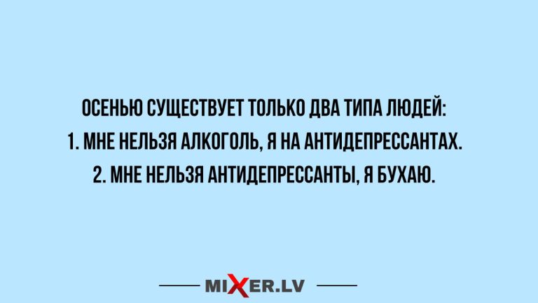 Юмор за день и два типа людей