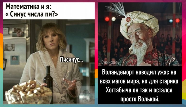 Прикольные картинки с надписями и синус числа Пи