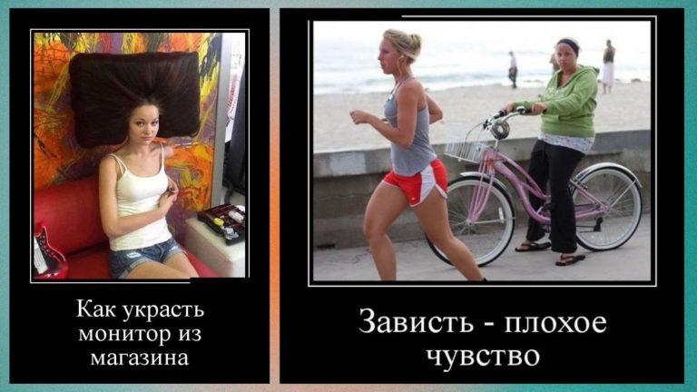 Новые демотиваторы и плохое чувство