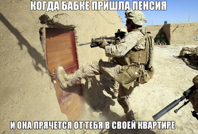 Черный, странный юмор в конце недели и бабкина пенсия