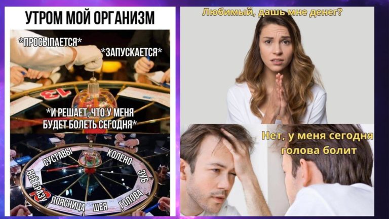 Прикольные картинки с надписями и запуск организма