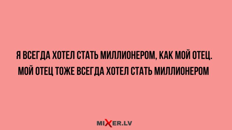 Анекдоты в картинках, глубокие мысли и династия