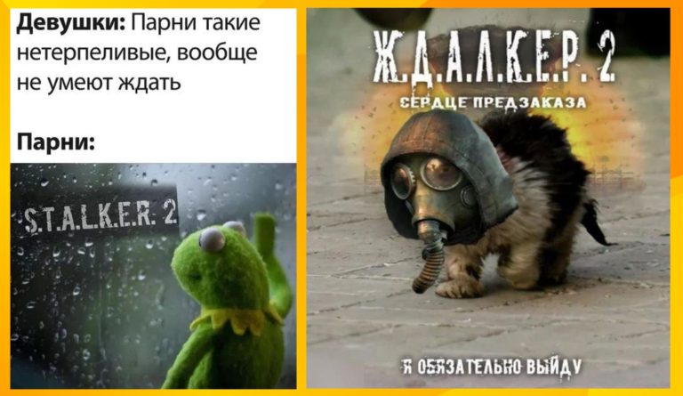 STALKER 2 вышел, но мемы о переносах останутся с нами навсегда