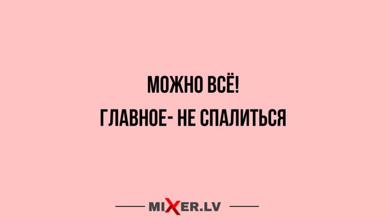 Юмор за день и о главном