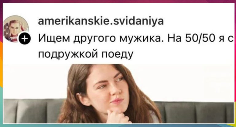 В отпуск с калькулятором: девушки обсуждают, кто за что платит в путешествиях