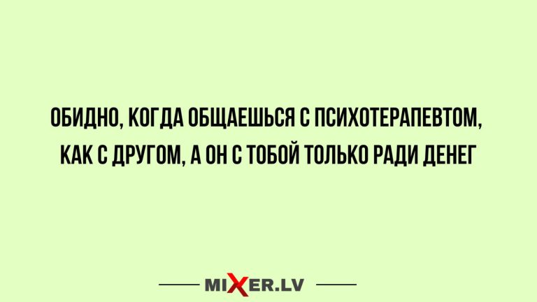 Юмор за день и обида