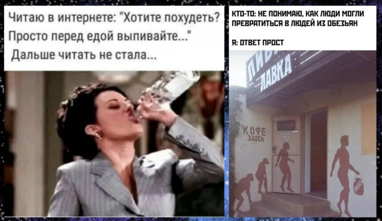 Пост алкогольного юмора во вторник и желание похудеть