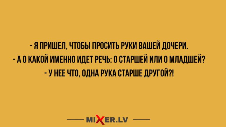 Юмор за день и старшая рука