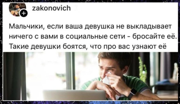 Фото? Какое фото? Почему девушки не выкладывают совместные фото?