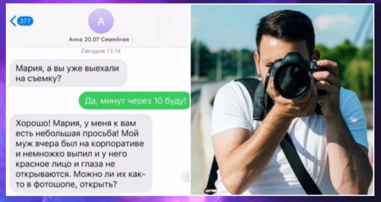 Когда реальность не устраивает: самые странные запросы к фотографам