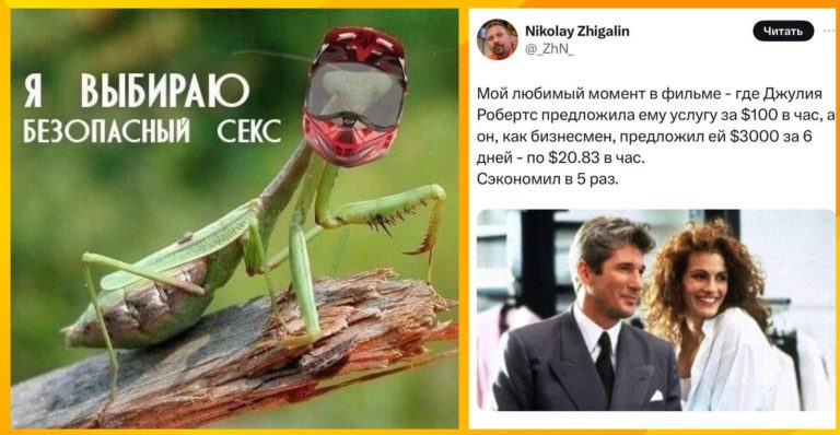 Пост юмора для взрослых и Красотка