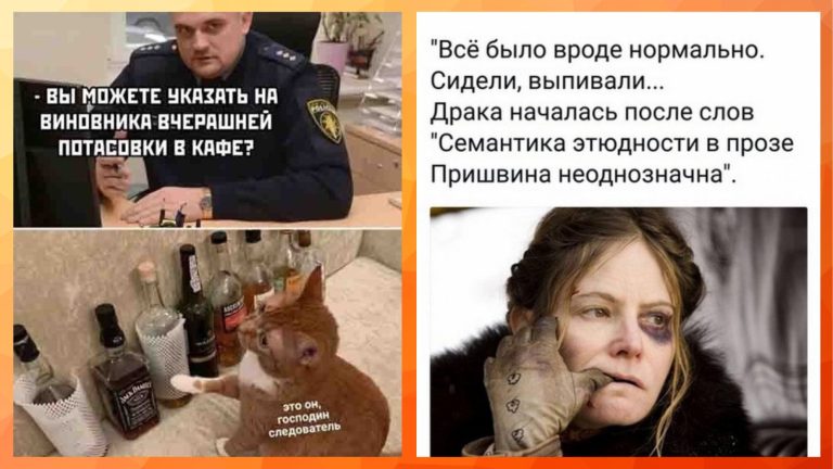 Пост алкогольного юмора в пятницу и семантика Пришвина