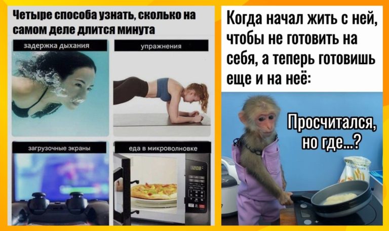 Прикольные картинки с надписями и одна минута