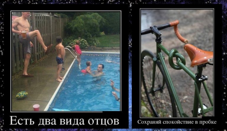 Новые демотиваторы и рама узлом