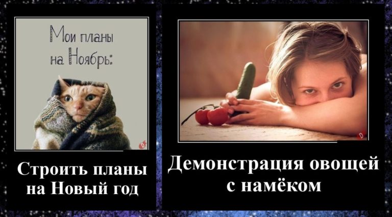 Новые демотиваторы и планы на ноябрь