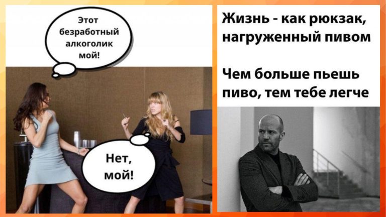 Пост алкогольного юмора и битва за безработного