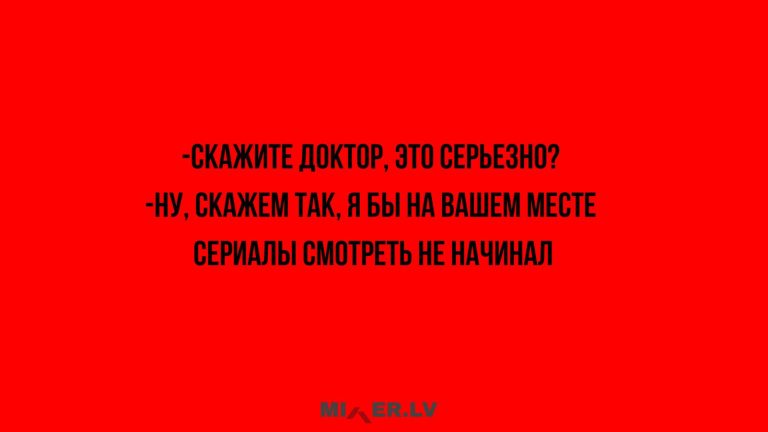 Юмор за день и сериалы