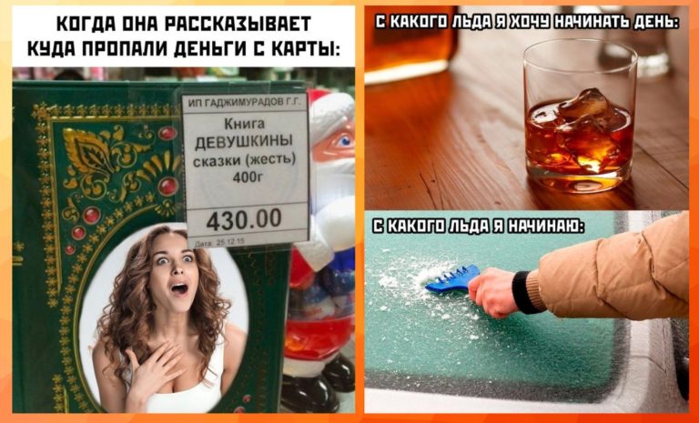 Прикольные картинки с надписями и утренний лёд