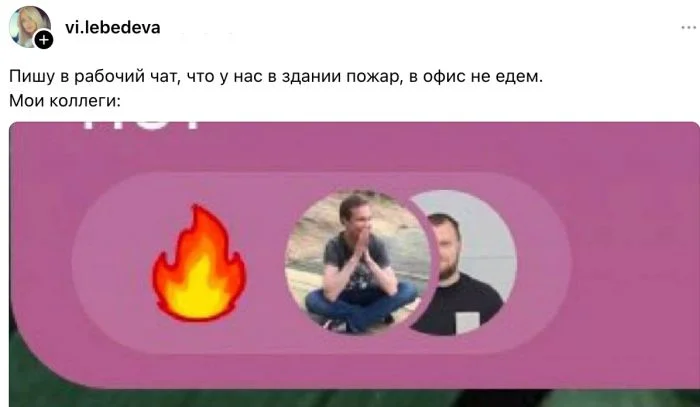 Рабочие чаты, или как узнать о коллегах больше, чем планировал